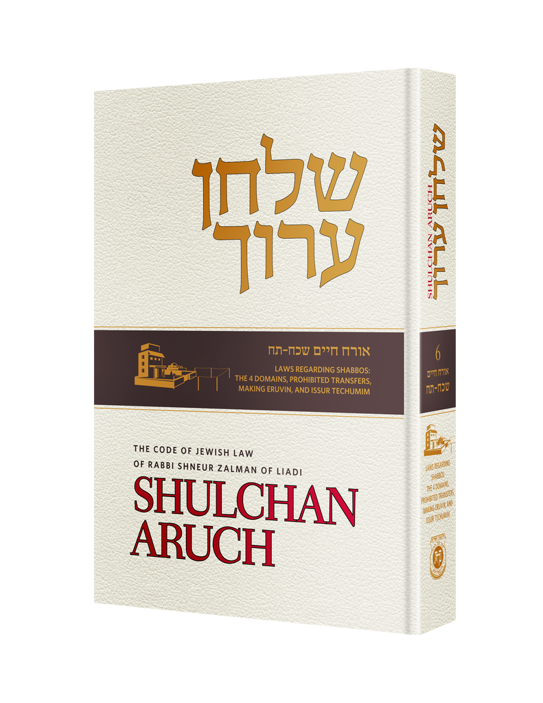 Shulchan Aruch (Weiss Edition) Volume 6