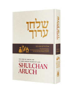 Shulchan Aruch (Weiss Edition) Volume 7