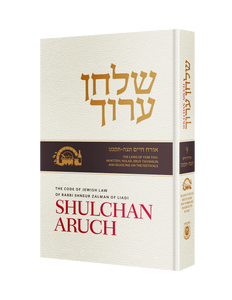 Shulchan Aruch (Weiss Edition) Volume 9