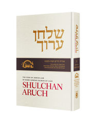Shulchan Aruch (Weiss Edition) Volume 9