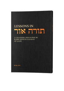 Lessons in Torah Or - Chayav Inish (Purim)