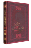 Sefer HaMitzvos Vol. 2