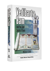 Vedibarta Bam—And You Shall Speak of Them: Megillat Esther