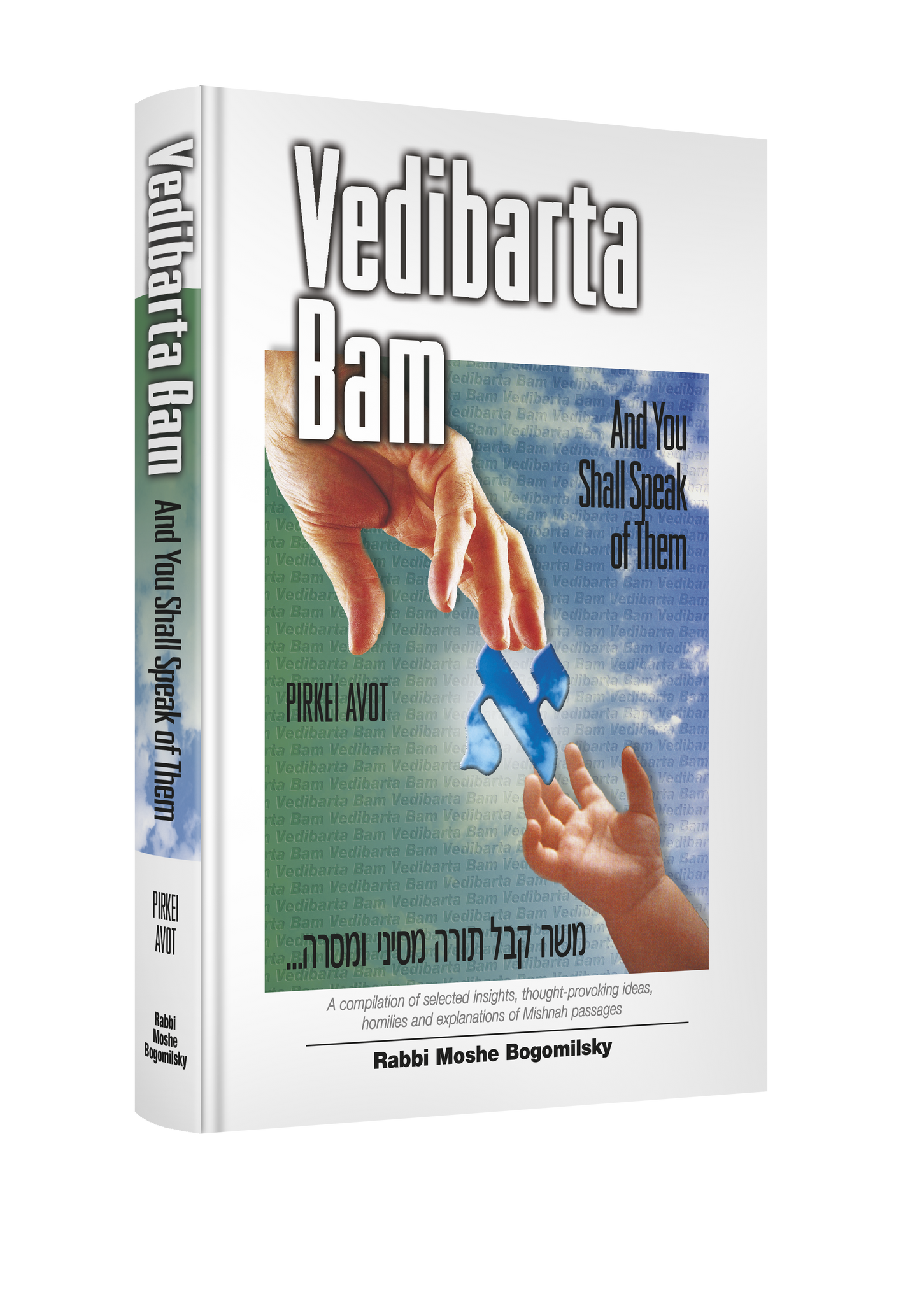 Vedibarta Bam—And You Shall Speak of Them: Pirkei Avot