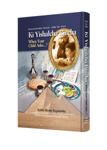 Ki Yishalcha Bincha-Haggadah (Hebrew-English)