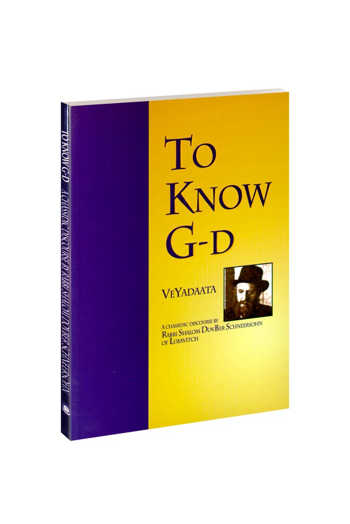 To Know G d—Veyadaata