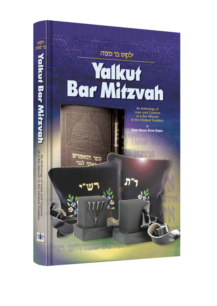 Yalkut Bar Mitzvah